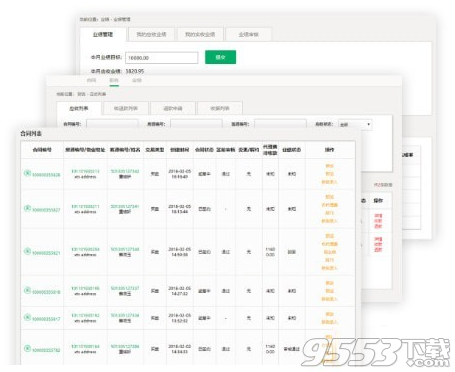 A+客户端(房源管理系统) v2.0.18最新版