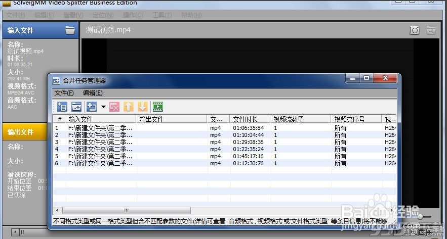 SolveigMM Video Splitter v7.0.1811.29中文版