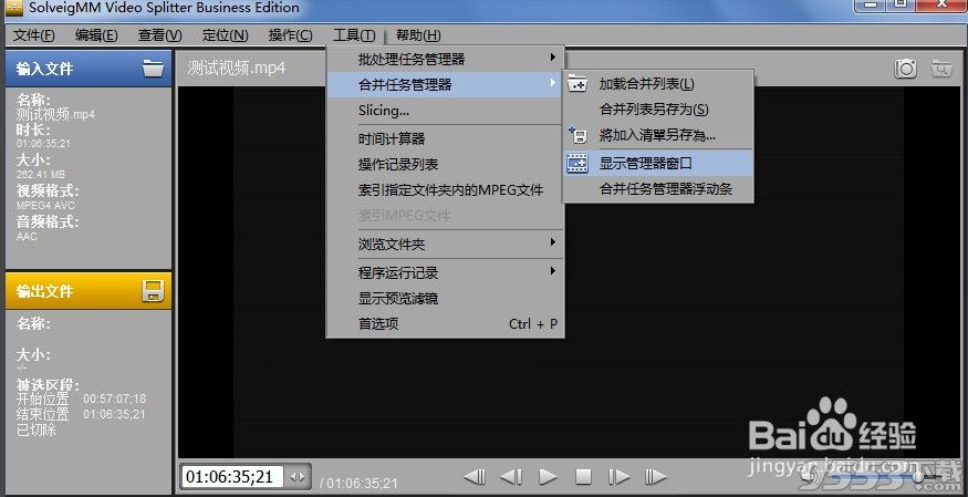 SolveigMM Video Splitter v7.0.1811.29中文版
