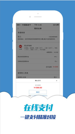 保险直购app最新版下载-保险直购安卓版下载v4.0图4