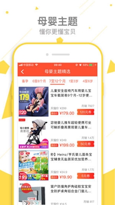 天天淘券app下载-天天淘券安卓版下载v2.1.1图3