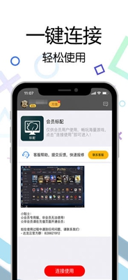 云电脑ios版下载-云电脑iPhone版下载v5.0.1.58图1