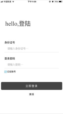 河南驾培iOS版截图1