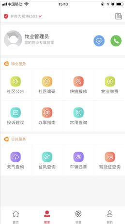 骜创生活苹果客户端下载-骜创生活iOS版下载v3.2.4图4