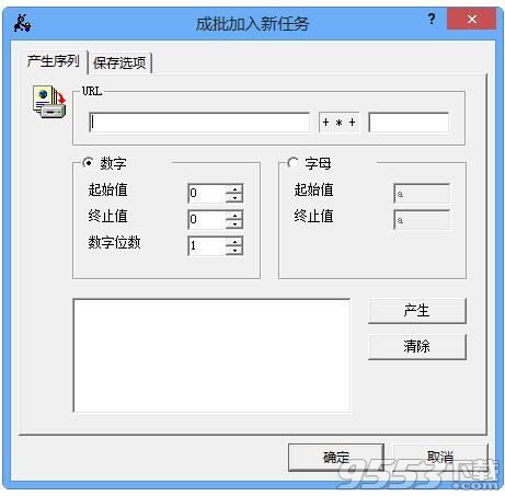 NetAnts v1.25中文版