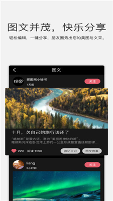 探图网ios下载-探图网摄影交流平台苹果版下载v2.0.1图2