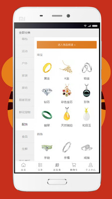 宜佳精选ios版下载-宜佳精选软件苹果版下载v2.0.47图4