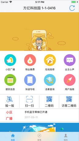 小门童安卓版截图1