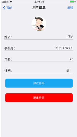 小门童app下载-小门童安卓版下载v2.2.6图4