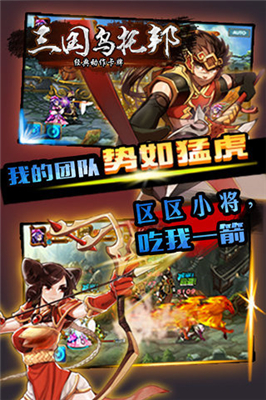 三国乌托邦百度最新版