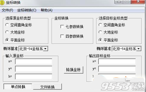 coord坐标转换工具 v4.2最新版