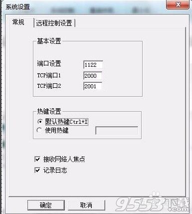 TightVNC2.8.11中文版