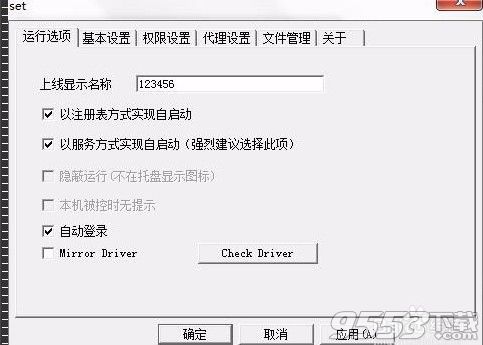 TightVNC2.8.11中文版