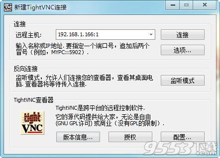 TightVNC2.8.11中文版