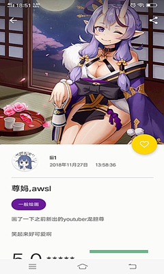 好彩漫画安卓版截图1