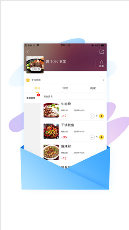 幸福宣威iOS版截图2