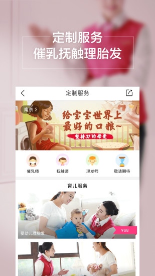 孩子王app下载-孩子王手机版下载v7.28.2图3