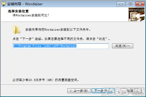 wordaizer破解版