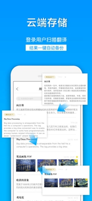 拍照取字ios版下载-拍照取字专业版下载v2.3.8图4