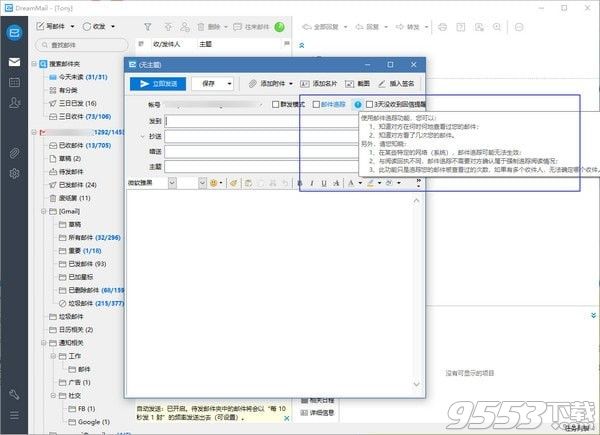 畅邮(Dreammail Pro) v6.6.6.11官方正式版