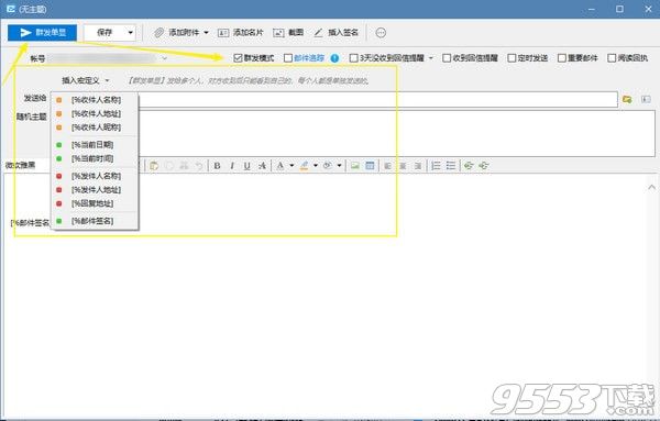 畅邮(Dreammail Pro) v6.2.10.59最新版