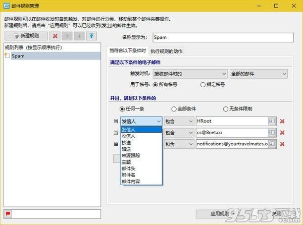 暢郵(Dreammail Pro) v6.2.10.59最新版