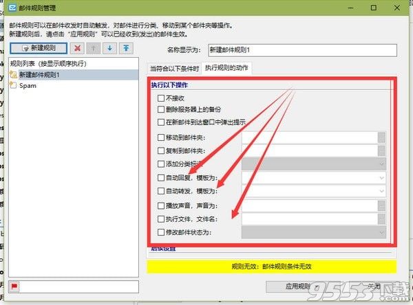 畅邮(Dreammail Pro) v6.6.6.11官方正式版