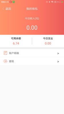 懒购专送app客户端下载-懒购专送安卓版下载v1.1.3图1