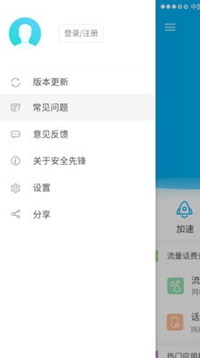 手机安全先锋app下载-手机安全先锋安卓版下载v6.4.0图1