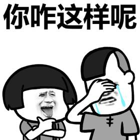 还是亲妈吗表情包