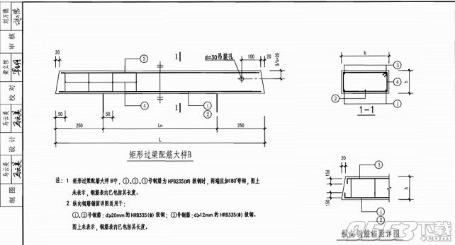 陕09g05图集pdf电子版