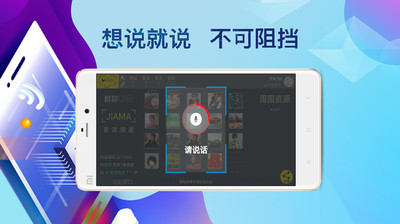 加马语聊最新安卓版