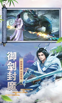 剑雨江南游戏正式版截图1
