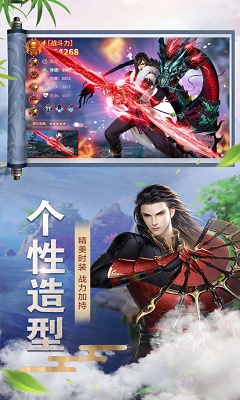 剑雨江南游戏正式版截图2