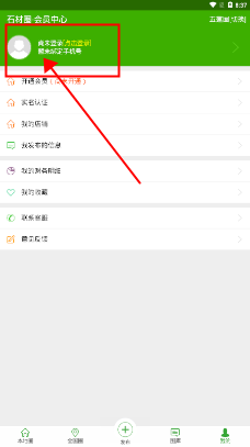 中国石材圈iOS版