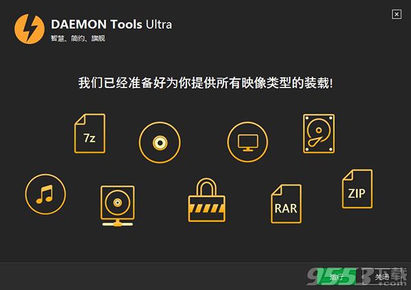 DAEMON Tools Ultra