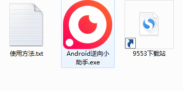 Android逆向小助手