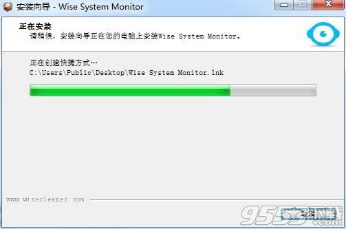 Wise System Monitor