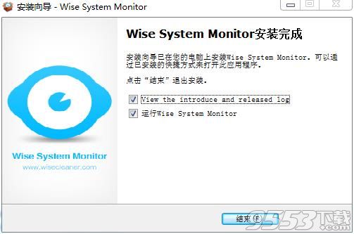 Wise System Monitor