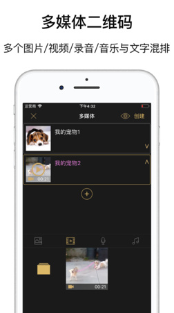 二维码工坊app下载-二维码工坊安卓版下载v1.5.1图2