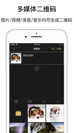 二维码工坊app下载-二维码工坊安卓版下载v1.5.1图1