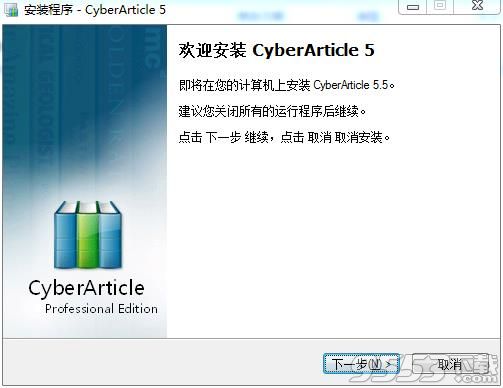 CyberArticle
