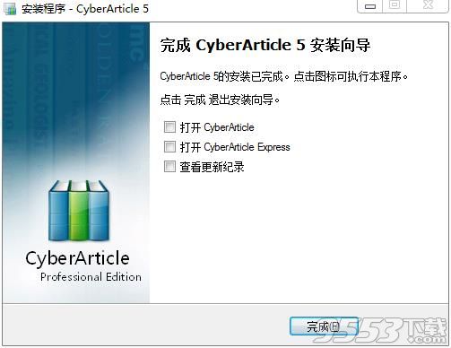 CyberArticle