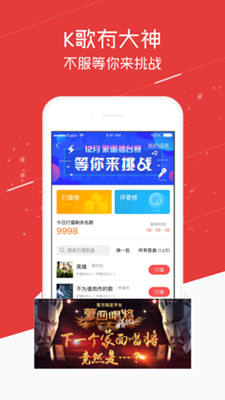 酷狗唱唱ios版下载-酷狗唱唱苹果版下载v1.6.0图3