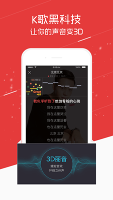 酷狗唱唱ios版下载-酷狗唱唱苹果版下载v1.6.0图5