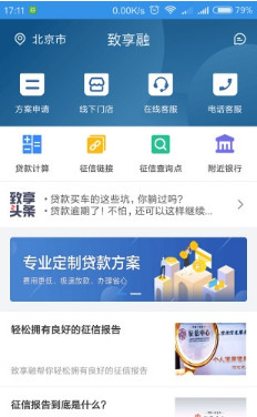 致享融app(金融服务)下载-致享融手机版下载v1.2图1