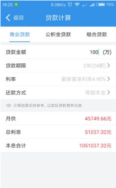 致享融app(金融服务)下载-致享融手机版下载v1.2图2