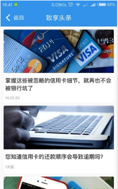 致享融手机版截图3