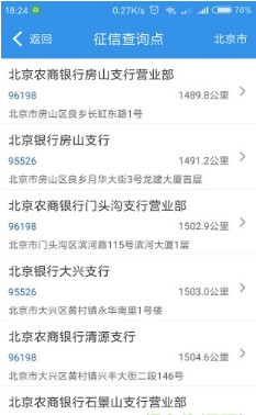 致享融app(金融服务)下载-致享融手机版下载v1.2图4