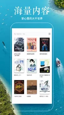 多看阅读不收费版本截图3